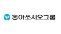 동아쏘시오그룹