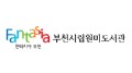 부천시립원미도서관