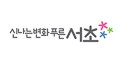 서초
